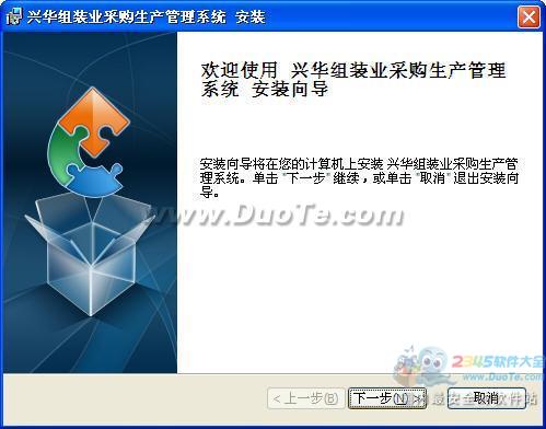 興華組裝業(yè)生產(chǎn)管理軟件 驅(qū)動(dòng)智能制造，提升企業(yè)競爭力